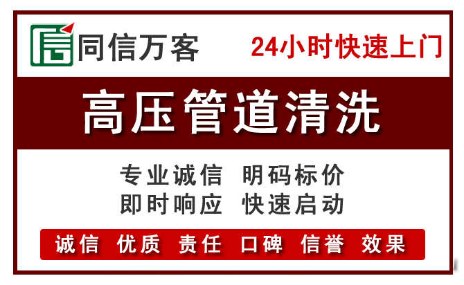 工农高压清洗