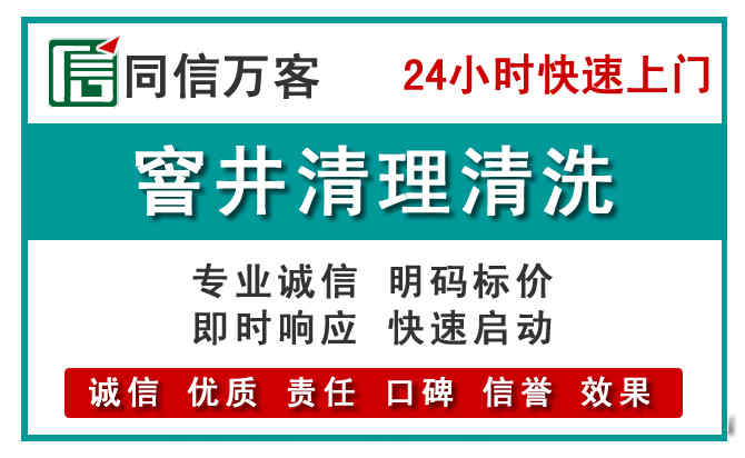 工农窨井疏通清理