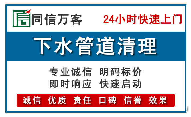 工农下水管道疏通清理