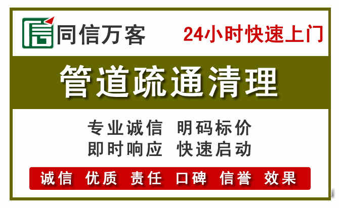 工农管道疏通清理